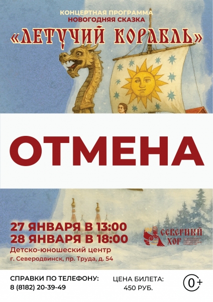 otmena27