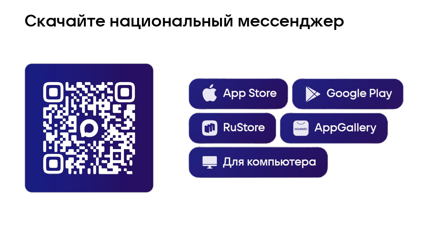 Северный хор