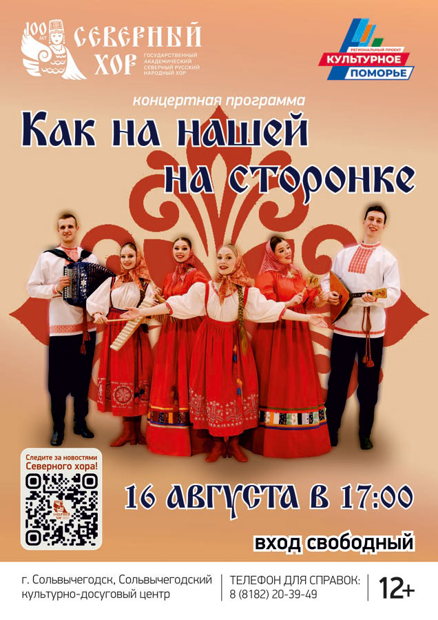 16_08_Solvychegodsk