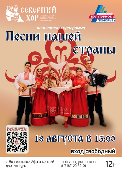 18.08_Вознесенское