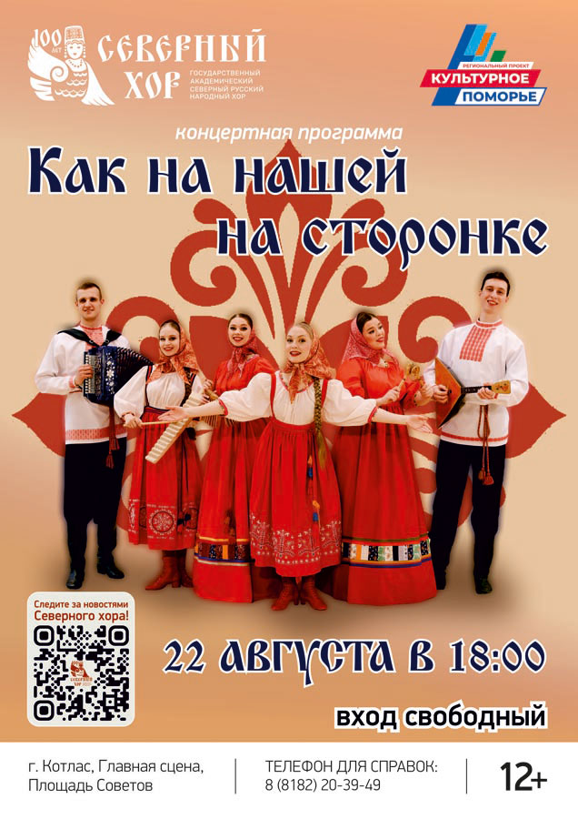 22_08_Kotlas