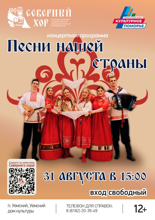 31.08_Уемский