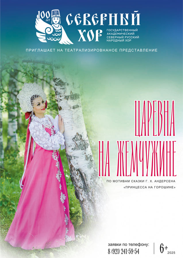 Afisha_Tsarevna_obschaya_sayt