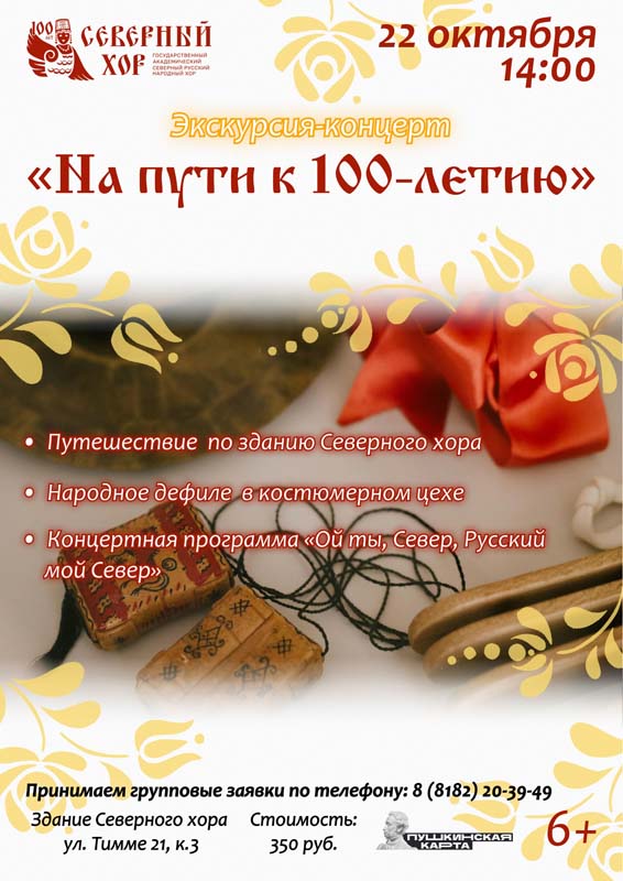 Exkursii_22_10