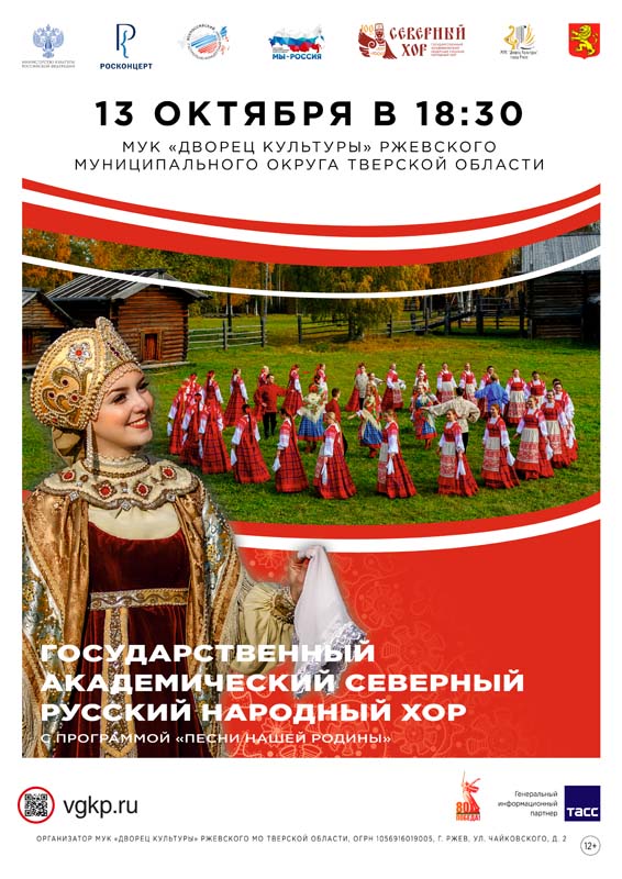 Rzhev