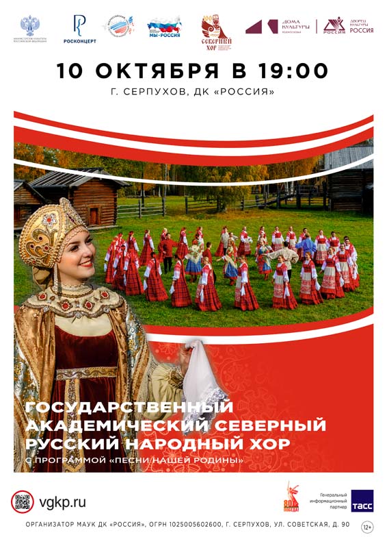 Serpukhov