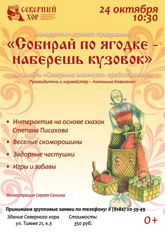 SpoYa_24_10
