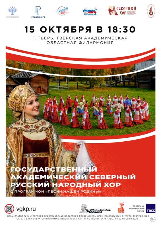 Tver