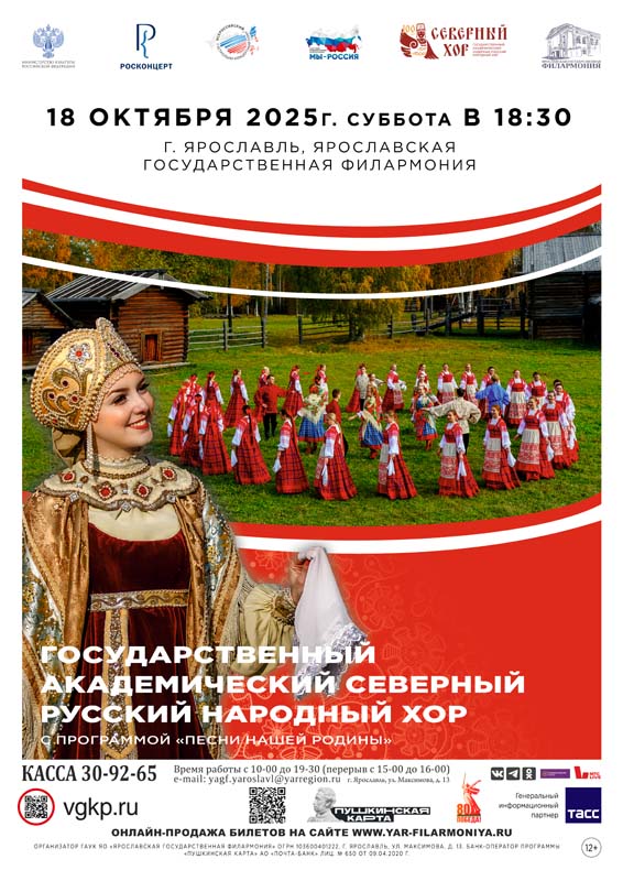 Yaroslavl