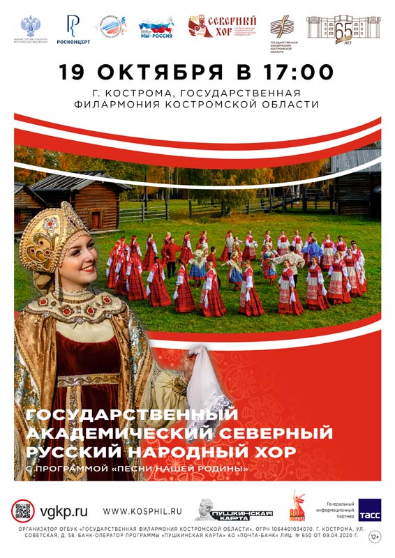 kostroma