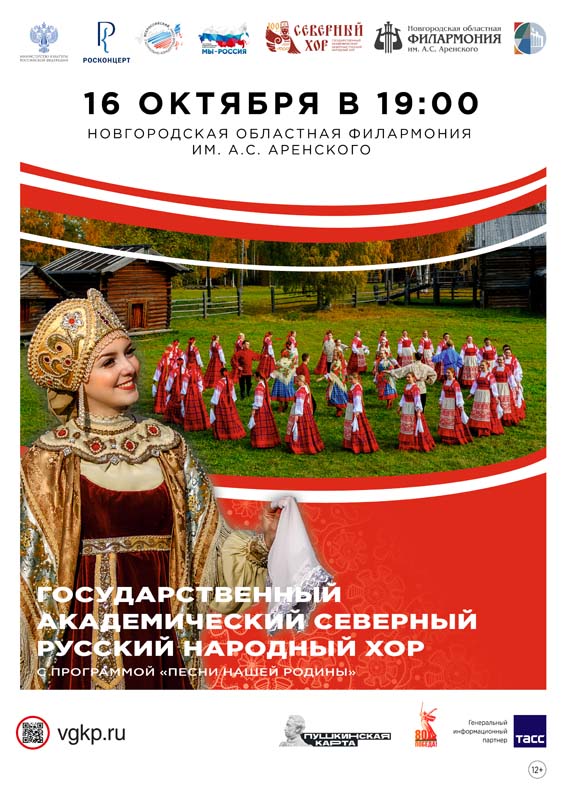 novgorod
