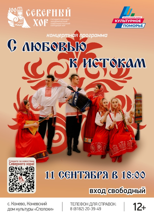 11_09_Konevo