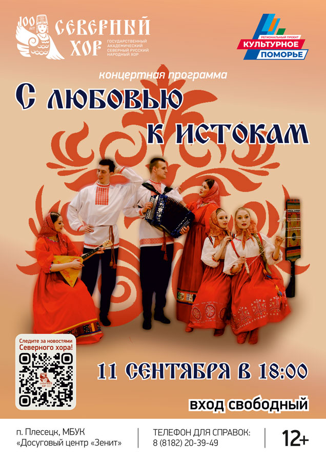 11_09_Plesetsk