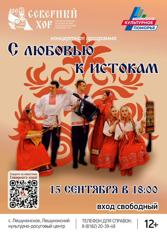 15_09_Leshukonskoe