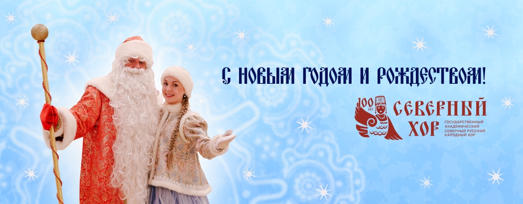 C Новым годом!